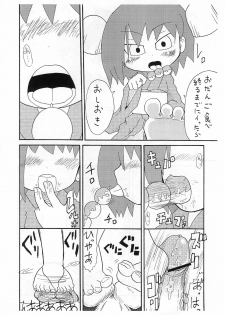 [Kirimochiya-san (Yoyoyoyou)] Saigo no Menzaifu (Bincho-tan) - page 14