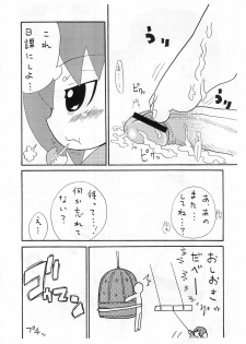 [Kirimochiya-san (Yoyoyoyou)] Saigo no Menzaifu (Bincho-tan) - page 16