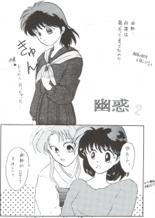 [SKC Studio] Yuuwaku - Girl's Book (Yu Yu Hakusho) - page 16