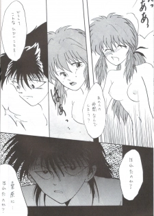 [SKC Studio] Yuuwaku - Girl's Book (Yu Yu Hakusho) - page 12