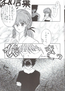 [SKC Studio] Yuuwaku - Girl's Book (Yu Yu Hakusho) - page 7