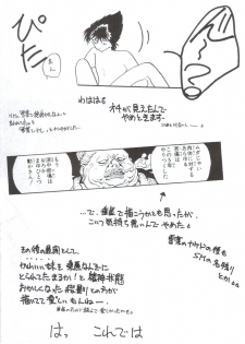 [SKC Studio] Yuuwaku - Girl's Book (Yu Yu Hakusho) - page 14