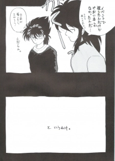 [SKC Studio] Yuuwaku - Girl's Book (Yu Yu Hakusho) - page 4