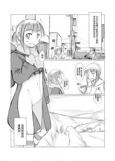 [Rorerore-ya (Roreru)] Fuyu no Shoujo to Yuki Keshiki [Chinese] [輝夜漢化] - page 11