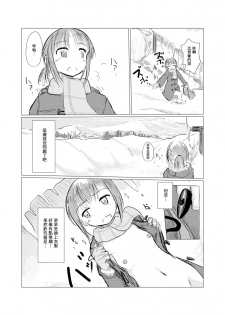 [Rorerore-ya (Roreru)] Fuyu no Shoujo to Yuki Keshiki [Chinese] [輝夜漢化] - page 13