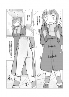 [Rorerore-ya (Roreru)] Fuyu no Shoujo to Yuki Keshiki [Chinese] [輝夜漢化] - page 10