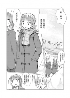 [Rorerore-ya (Roreru)] Fuyu no Shoujo to Yuki Keshiki [Chinese] [輝夜漢化] - page 2