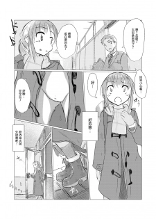 [Rorerore-ya (Roreru)] Fuyu no Shoujo to Yuki Keshiki [Chinese] [輝夜漢化] - page 9