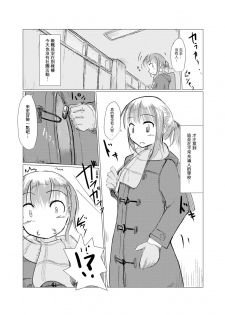 [Rorerore-ya (Roreru)] Fuyu no Shoujo to Yuki Keshiki [Chinese] [輝夜漢化] - page 8