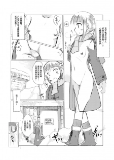 [Rorerore-ya (Roreru)] Fuyu no Shoujo to Yuki Keshiki [Chinese] [輝夜漢化] - page 12
