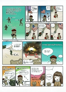 Hanihon vol.4 - page 37