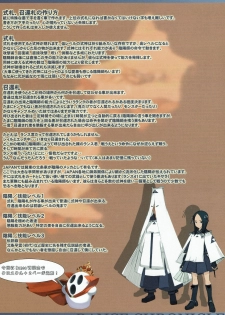 Hanihon vol.4 - page 9