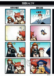 Hanihon vol.4 - page 33