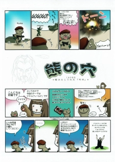 Hanihon vol.4 - page 36