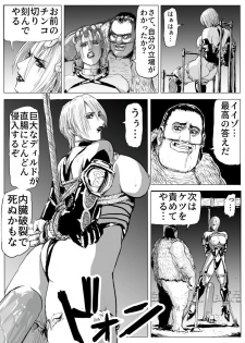 [Patton Shogun] Soul Slave 2 (SoulCalibur) - page 6