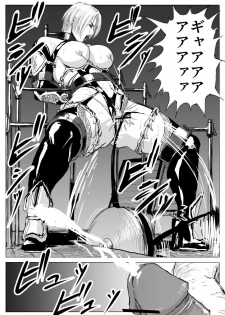 [Patton Shogun] Soul Slave 2 (SoulCalibur) - page 5