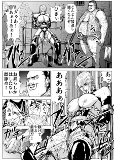 [Patton Shogun] Soul Slave 2 (SoulCalibur) - page 4