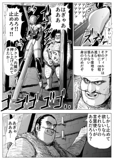 [Patton Shogun] Soul Slave 2 (SoulCalibur) - page 8