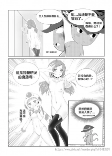 [Beruko14] 발정 마녀 (Dungeon Fighter Online) [Chinese] [新桥月白日语社] - page 8