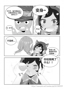 [Beruko14] 발정 마녀 (Dungeon Fighter Online) [Chinese] [新桥月白日语社] - page 9