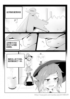 [Beruko14] 발정 마녀 (Dungeon Fighter Online) [Chinese] [新桥月白日语社] - page 4