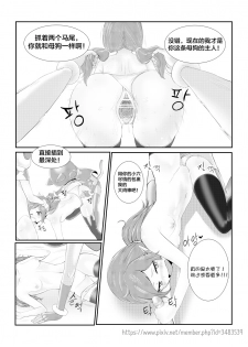 [Beruko14] 발정 마녀 (Dungeon Fighter Online) [Chinese] [新桥月白日语社] - page 17
