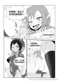 [Beruko14] 발정 마녀 (Dungeon Fighter Online) [Chinese] [新桥月白日语社] - page 12