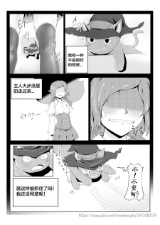 [Beruko14] 발정 마녀 (Dungeon Fighter Online) [Chinese] [新桥月白日语社] - page 5