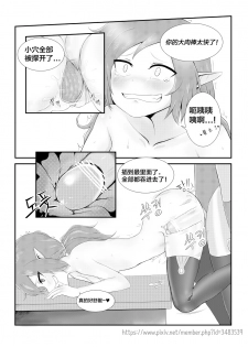 [Beruko14] 발정 마녀 (Dungeon Fighter Online) [Chinese] [新桥月白日语社] - page 15
