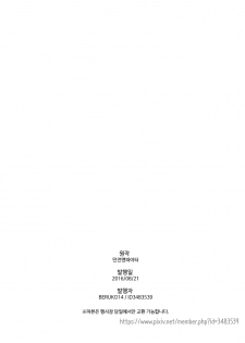 [Beruko14] 발정 마녀 (Dungeon Fighter Online) [Chinese] [新桥月白日语社] - page 24