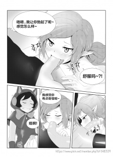 [Beruko14] 발정 마녀 (Dungeon Fighter Online) [Chinese] [新桥月白日语社] - page 11