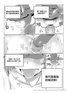 [Beruko14] 발정 마녀 (Dungeon Fighter Online) [Chinese] [新桥月白日语社] - page 2
