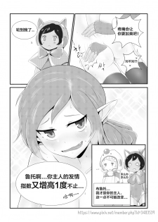 [Beruko14] 발정 마녀 (Dungeon Fighter Online) [Chinese] [新桥月白日语社] - page 18