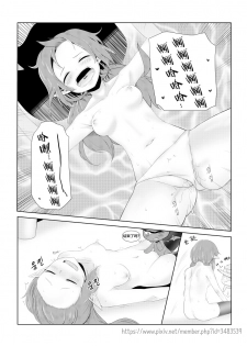 [Beruko14] 발정 마녀 (Dungeon Fighter Online) [Chinese] [新桥月白日语社] - page 7