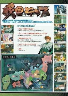 Hanihon vol.6 - page 6