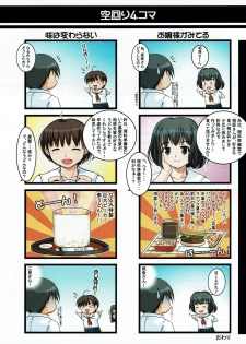 Hanihon vol.6 - page 29