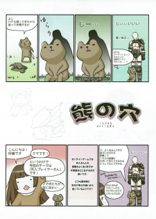 Hanihon vol.6 - page 32