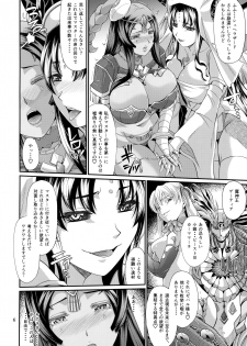 (C96) [Zvizva-Dan (Forester)] Sessyoinshiki Chaldea Hokan Keikaku (Fate/Grand Order) - page 6