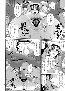 (C96) [Zvizva-Dan (Forester)] Sessyoinshiki Chaldea Hokan Keikaku (Fate/Grand Order) - page 20