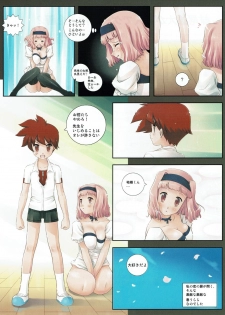 Hanihon vol.7 - page 45