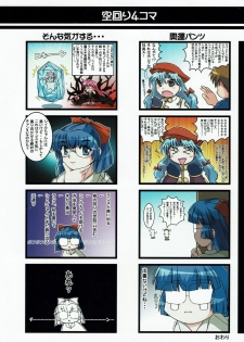 Hanihon vol.7 - page 15