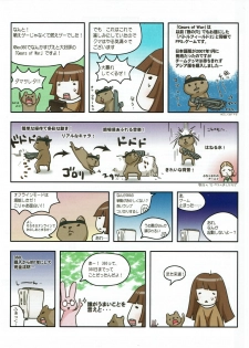 Hanihon vol.7 - page 41