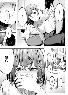 [Kosuke Haruhito] Tomodachi no Nioi - we are XXX friends (COMIC X-EROS #67) [Chinese] [Digital] - page 7