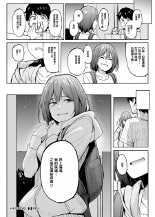 [Kosuke Haruhito] Tomodachi no Nioi - we are XXX friends (COMIC X-EROS #67) [Chinese] [Digital] - page 24
