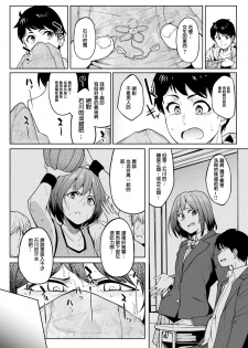 [Kosuke Haruhito] Tomodachi no Nioi - we are XXX friends (COMIC X-EROS #67) [Chinese] [Digital] - page 2