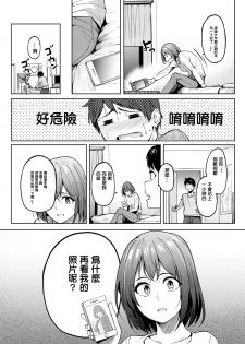 [Kosuke Haruhito] Tomodachi no Nioi - we are XXX friends (COMIC X-EROS #67) [Chinese] [Digital] - page 5