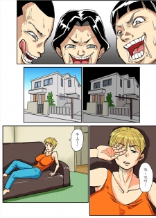 [Nobishiro] Kazumi to gitei, sono musuko-tachi [Chinese] [魔劍个人汉化] - page 26