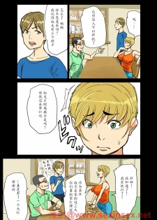 [Nobishiro] Kazumi to gitei, sono musuko-tachi [Chinese] [魔劍个人汉化] - page 7