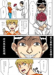 [Nobishiro] Kazumi to gitei, sono musuko-tachi [Chinese] [魔劍个人汉化] - page 19
