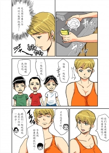 [Nobishiro] Kazumi to gitei, sono musuko-tachi [Chinese] [魔劍个人汉化] - page 8